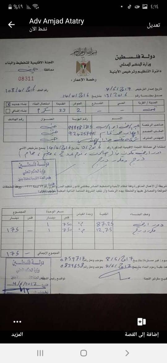 ارض بالقرب من الجامعة الامريكية